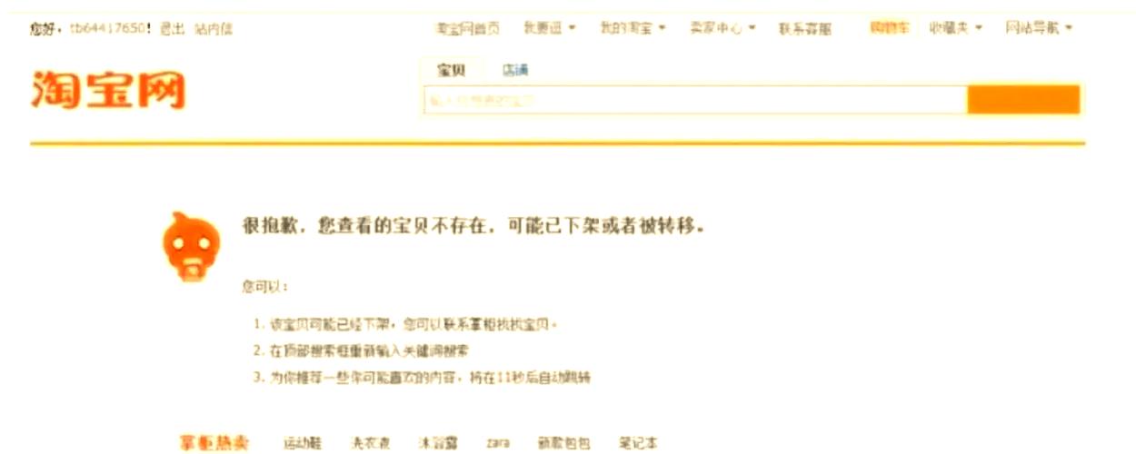 淘宝pc端怎么关闭