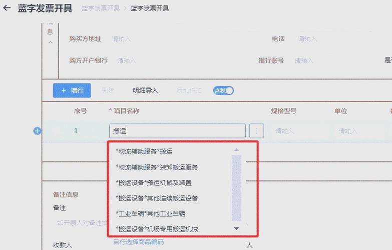 项目代码怎么查询