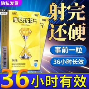 男性延时效果最好的药