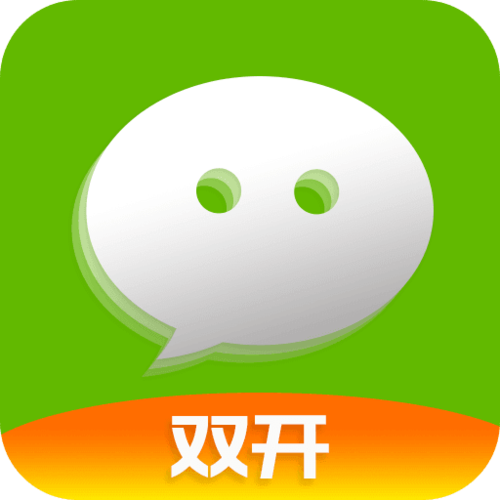 双开应用免root
