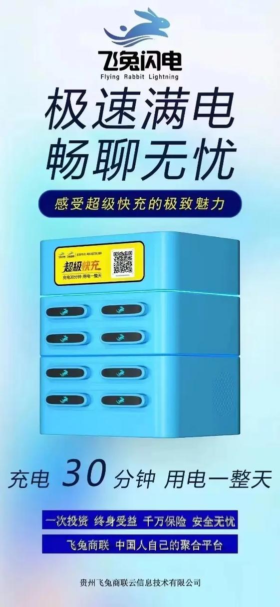 极速电充电宝怎么收费
