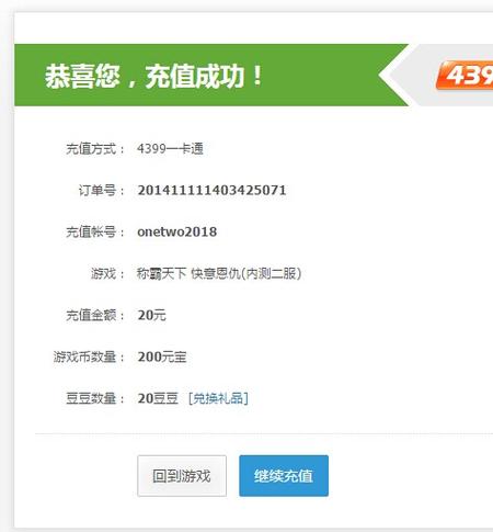 免费充值中心下载