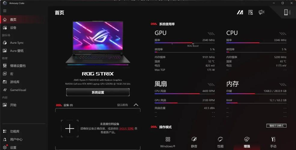 华硕rog奥创中心下载教程