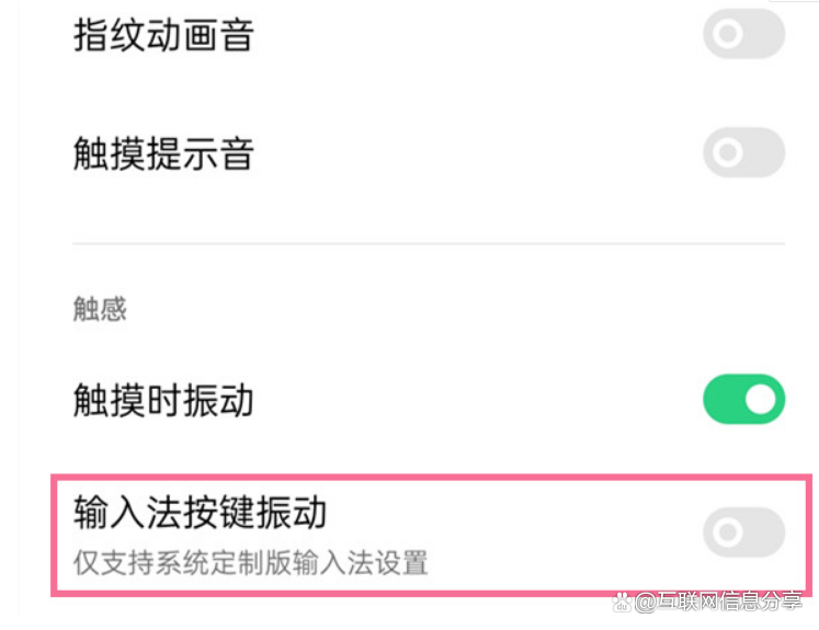 oppo消息震动在哪里关闭