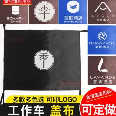 全季和星程有什么区别