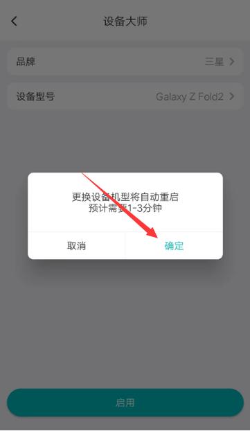 手机当平板登录微信