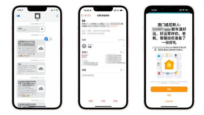 日历收到邀请点了拒绝