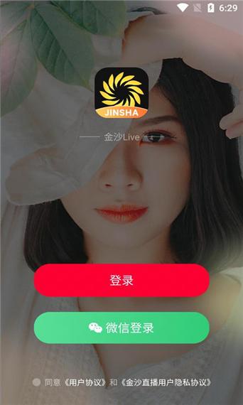 金沙集团手机app下载
