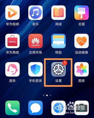 华为手机怎么让图标自动排序