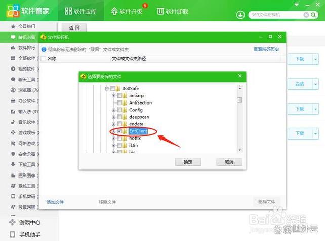 360下载后能卸载吗