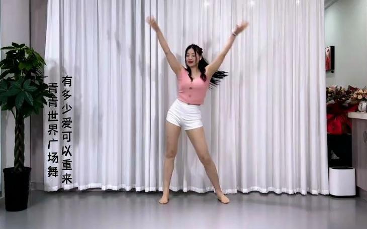 青青我要找到了舞蹈
