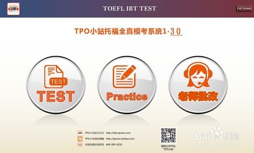 小马tpo模考软件