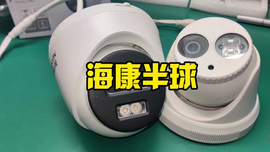 海康威视半球摄像头怎么拆下来