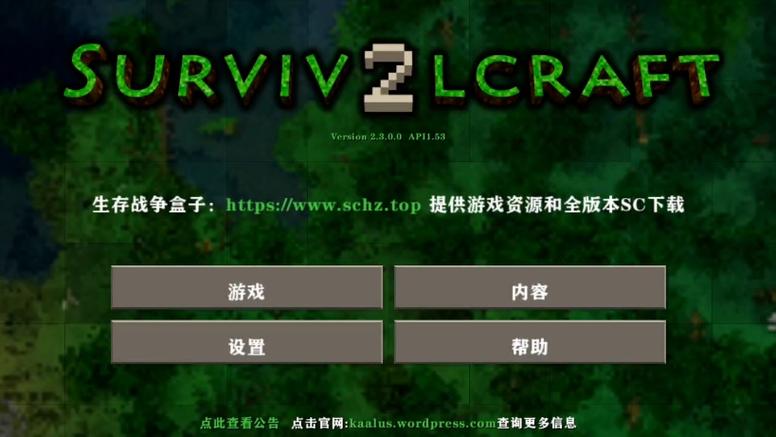 生存战争2黑暗世界mod