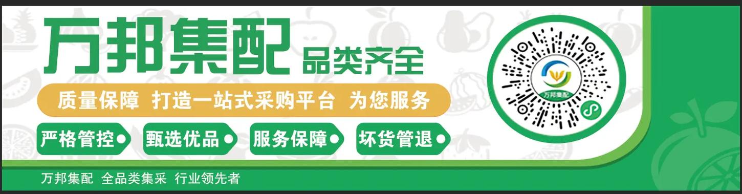 万邦物流平台APP