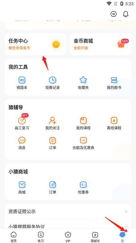 小猿搜题最新版下载2023