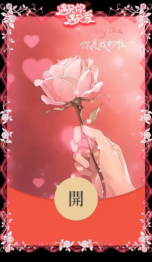红包封面序列号
