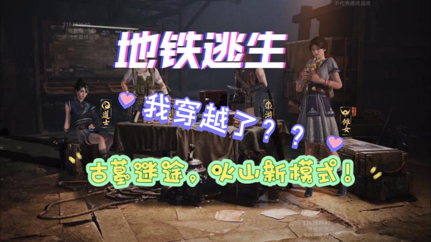 和平精英古墓迷途先锋怎么跑快