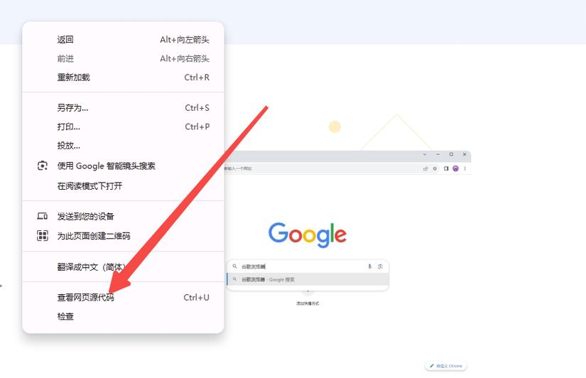 chrome屏蔽广告