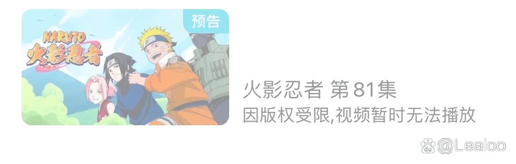 火影忍者版权什么时候到期