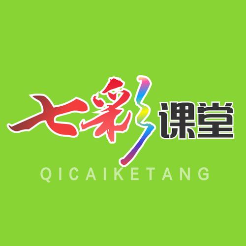 七彩课件ppt课件下载官网