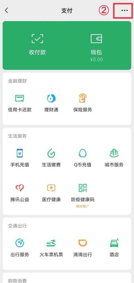 未成年无卡找回微信支付密码