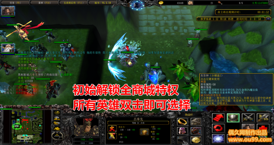 五虎将后传破解