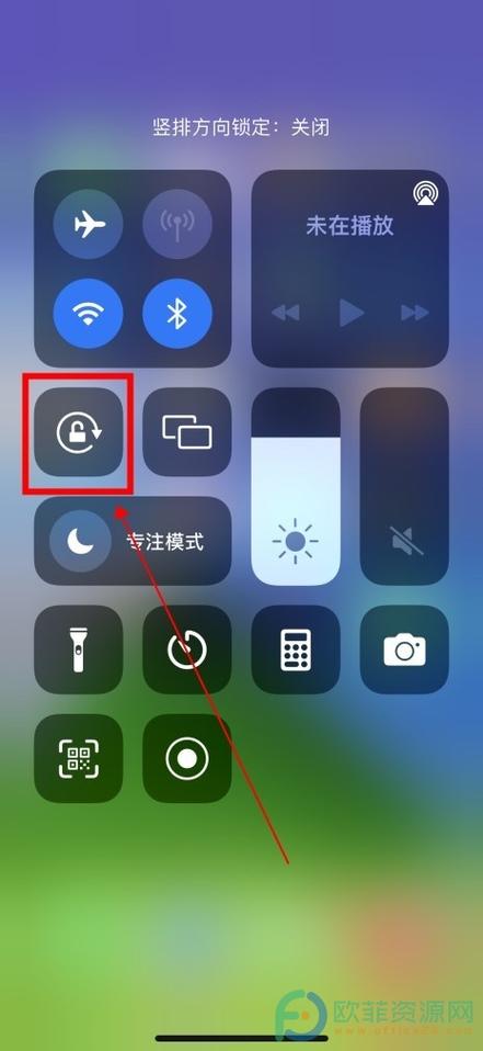苹果手机横竖屏如何调整