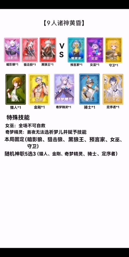 点点狼人透视辅助截图2