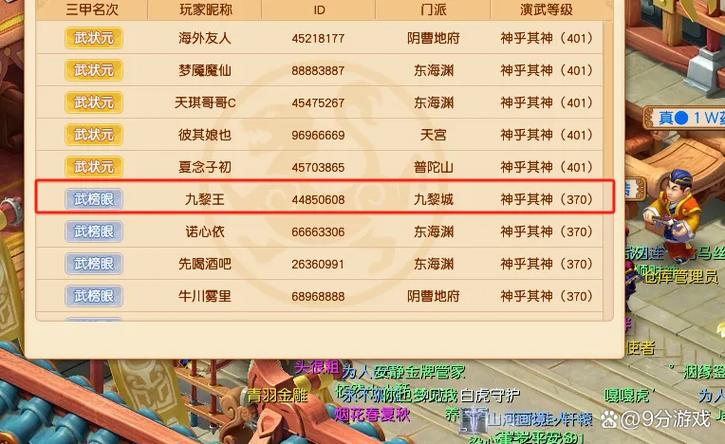 50级抓鬼奖励