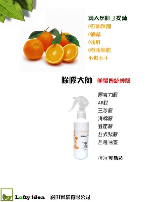 胶用什么方法能清除干净