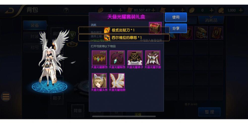 阿拉德之怒无限点券修改器
