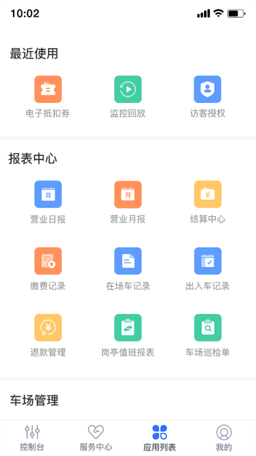 助手云是什么软件
