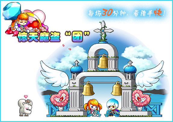冒险岛无限更新