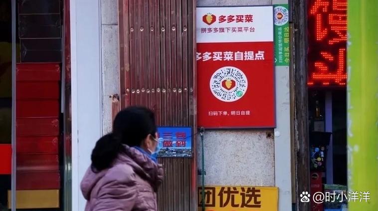多多买菜怎么退出截图3