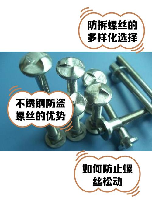 护栏防盗螺丝怎么拆