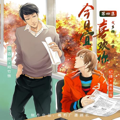 今日宜喜欢你txt