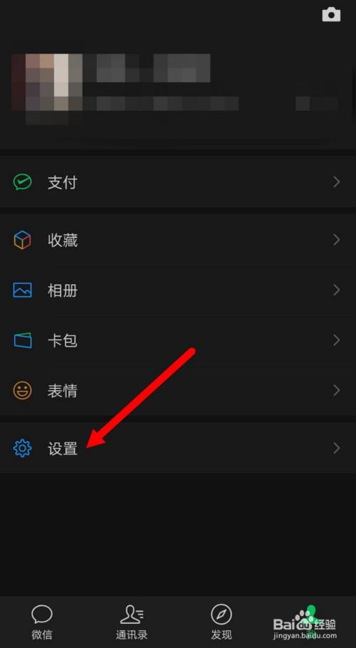 一打开微信会暗屏