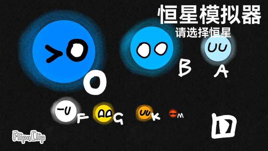 最佳恒星模拟器推荐