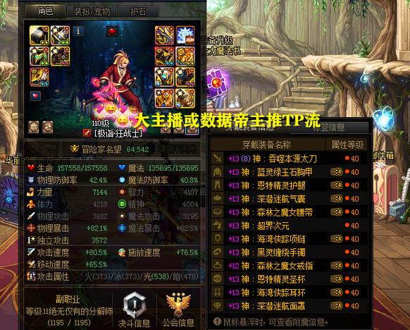 地下城面板主要看什么