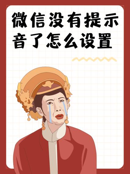 插耳机微信没有提示音