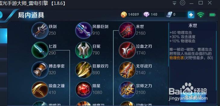 孙尚香最强出装秒杀