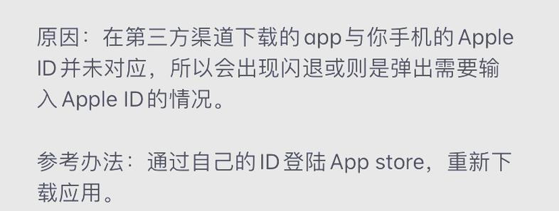 手机软件闪退怎么解决