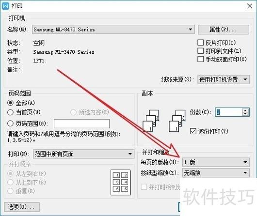 自己编辑文字怎么打印出来