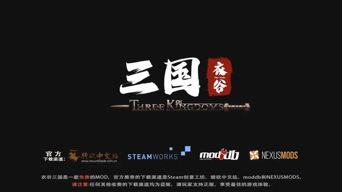 衣谷三国作弊码控制台