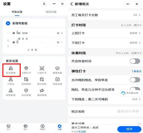 钉钉怎么看总工时
