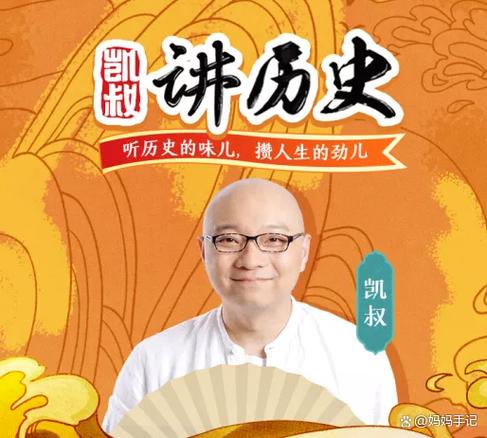 凯叔讲故事随手听使用说明书