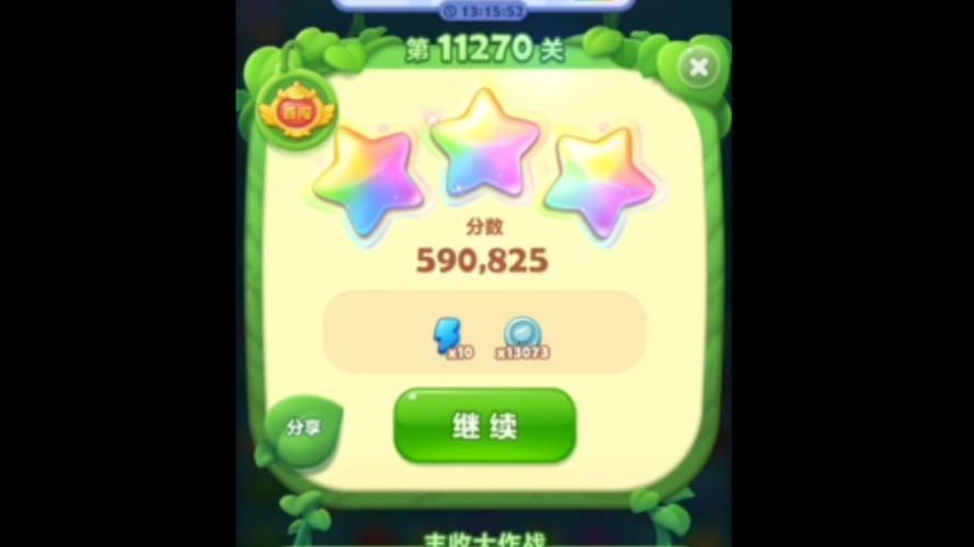 开心消消乐隐藏关1270