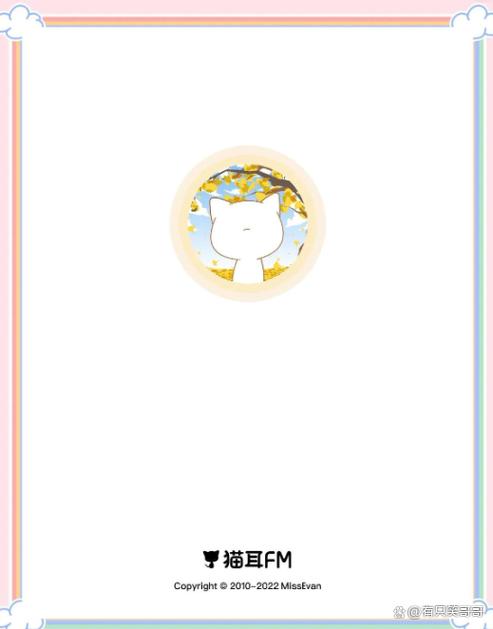 猫耳fm手机版页面打不开