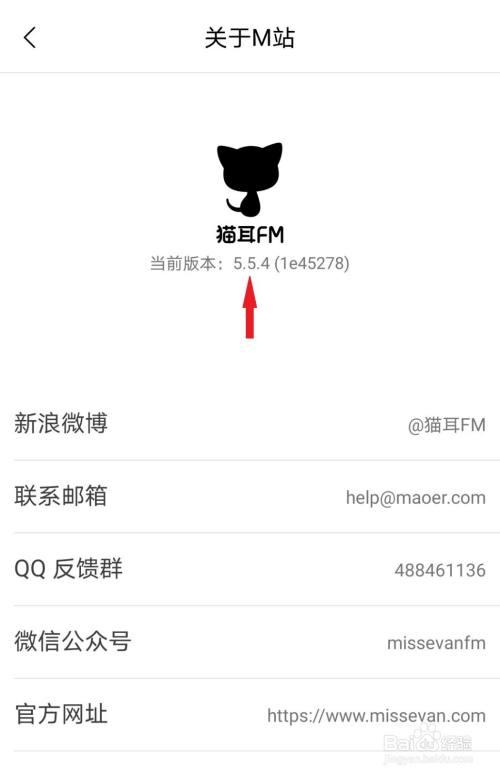 猫耳fm手机版页面打不开截图2